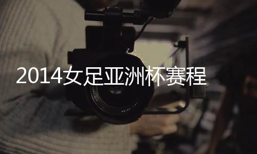 缅甸以及韩国分在了B组