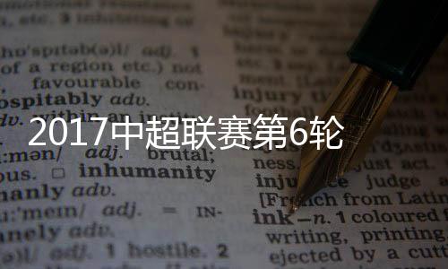 本赛季的联赛前4个主场比赛