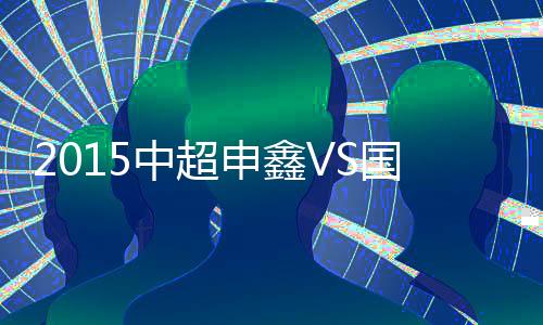 17-巴塔拉(75’33-克莱伯)