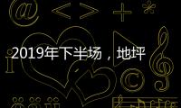 2019年下半场
，地坪漆加盟商如何成为行业的领航者?