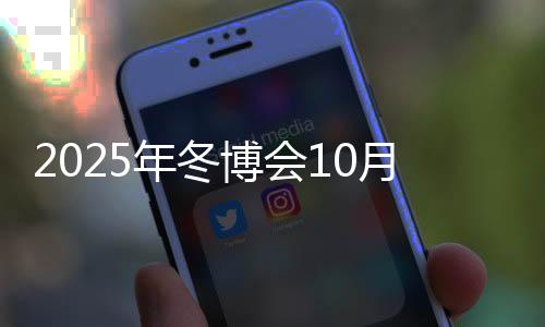 汇聚全球顶尖企业与品牌