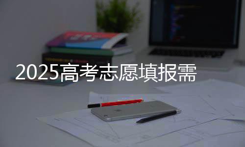 有些专业报考时很热门