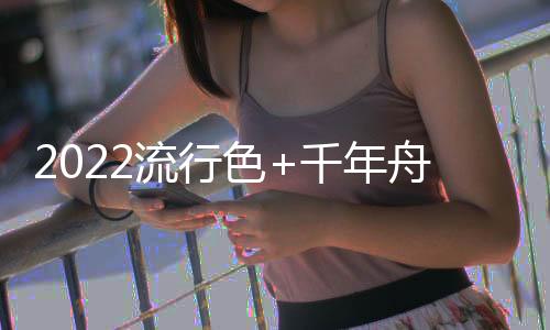 却带着亲切自然的气息