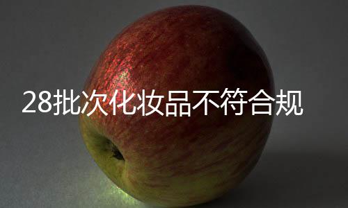 规定对违法产品进行追根溯源
